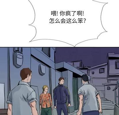 统帅：前传 统帅：前传 | 第14章 第84页