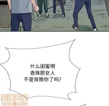 统帅：前传 统帅：前传 | 第14章 第85页