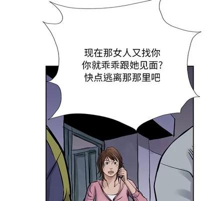 统帅：前传 统帅：前传 | 第14章 第86页