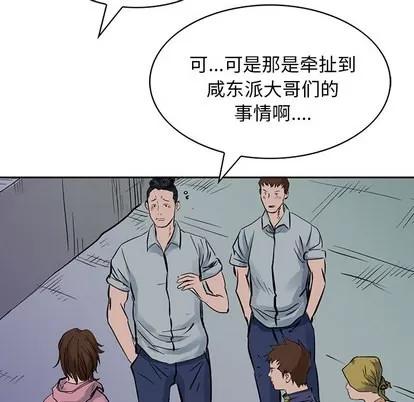 统帅：前传 统帅：前传 | 第14章 第88页