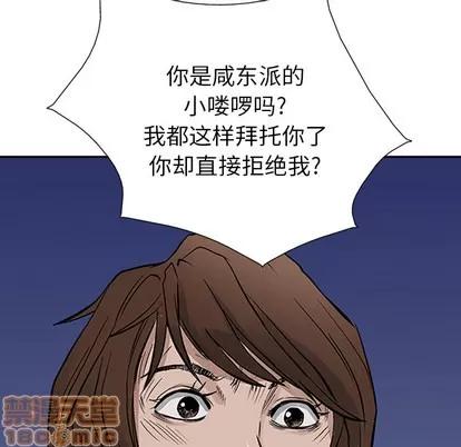 统帅：前传 统帅：前传 | 第14章 第90页