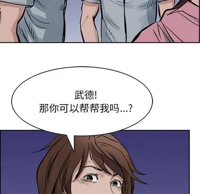 统帅：前传 统帅：前传 | 第14章 第93页