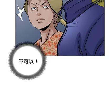 统帅：前传 统帅：前传 | 第14章 第96页
