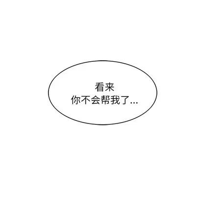 统帅：前传 统帅：前传 | 第14章 第99页
