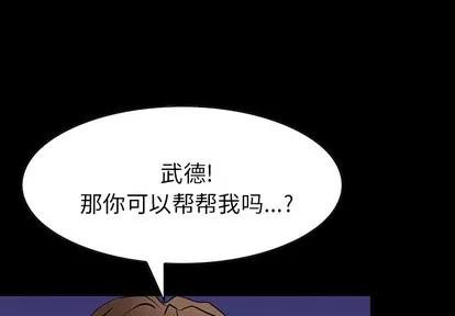 统帅：前传 统帅：前传 | 第15章 第1页