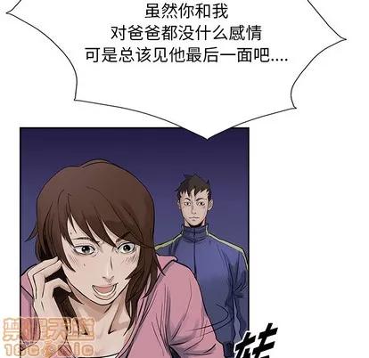 统帅：前传 统帅：前传 | 第15章 第10页