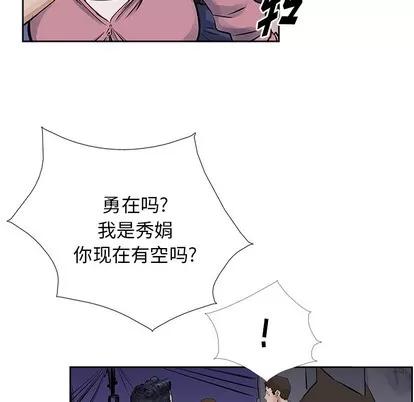 统帅：前传 统帅：前传 | 第15章 第11页