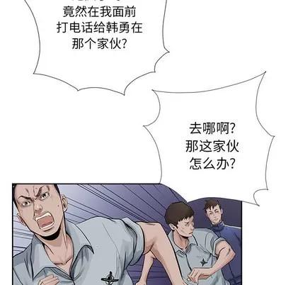 统帅：前传 统帅：前传 | 第15章 第13页