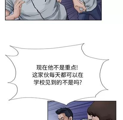 统帅：前传 统帅：前传 | 第15章 第14页