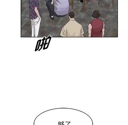 统帅：前传 统帅：前传 | 第15章 第29页