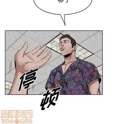 统帅：前传 统帅：前传 | 第15章 第30页