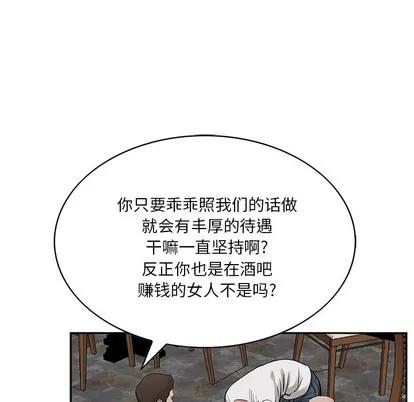 统帅：前传 统帅：前传 | 第15章 第31页
