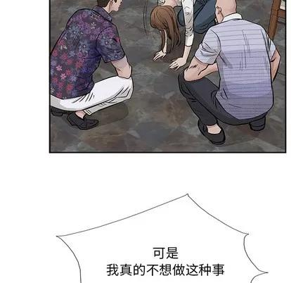 统帅：前传 统帅：前传 | 第15章 第32页