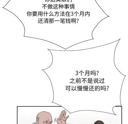 统帅：前传 统帅：前传 | 第15章 第34页