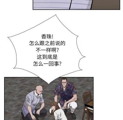 统帅：前传 统帅：前传 | 第15章 第37页