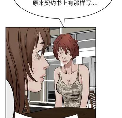 统帅：前传 统帅：前传 | 第15章 第39页