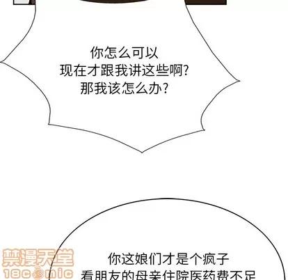 统帅：前传 统帅：前传 | 第15章 第40页