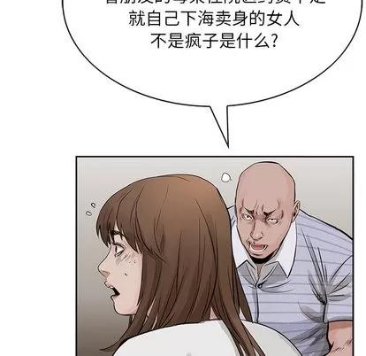 统帅：前传 统帅：前传 | 第15章 第41页