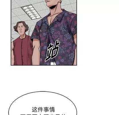 统帅：前传 统帅：前传 | 第15章 第43页