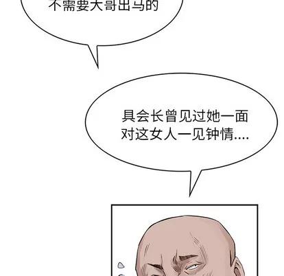统帅：前传 统帅：前传 | 第15章 第44页