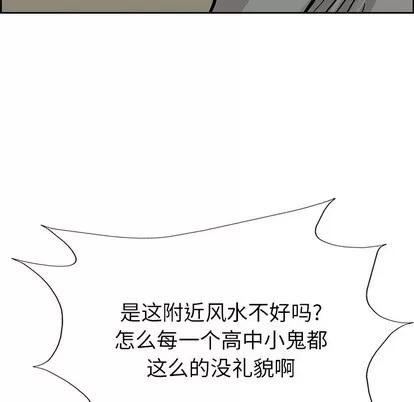 统帅：前传 统帅：前传 | 第15章 第53页