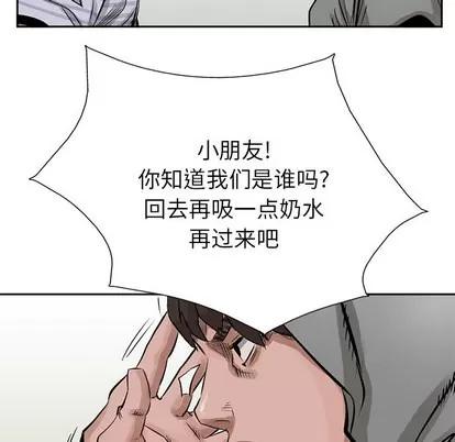 统帅：前传 统帅：前传 | 第15章 第56页