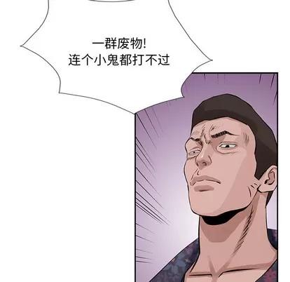 统帅：前传 统帅：前传 | 第15章 第74页