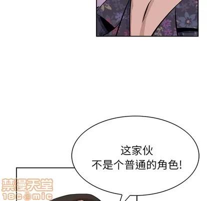 统帅：前传 统帅：前传 | 第15章 第75页