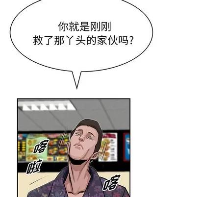 统帅：前传 统帅：前传 | 第15章 第79页