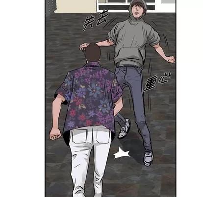 统帅：前传 统帅：前传 | 第15章 第83页
