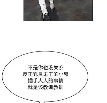 统帅：前传 统帅：前传 | 第15章 第84页