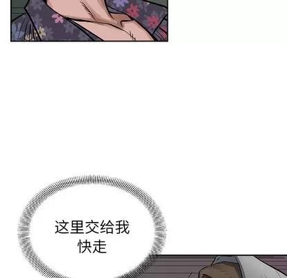 统帅：前传 统帅：前传 | 第15章 第91页
