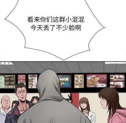 统帅：前传 统帅：前传 | 第15章 第93页
