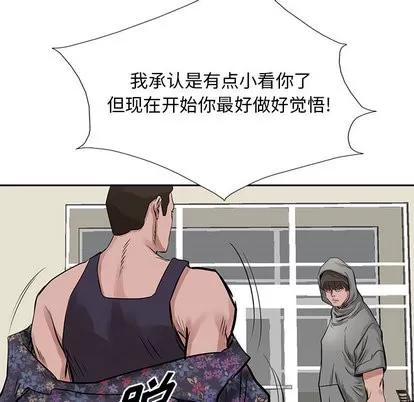 统帅：前传 统帅：前传 | 第15章 第96页