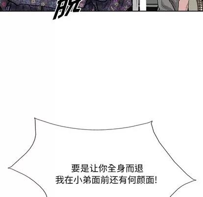统帅：前传 统帅：前传 | 第15章 第97页