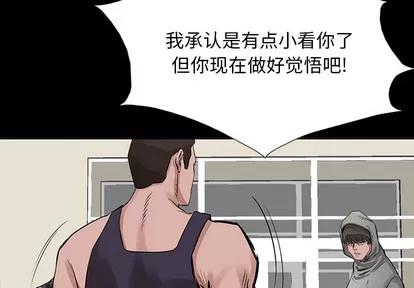 统帅：前传 统帅：前传 | 第16章 第3页