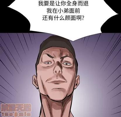 统帅：前传 统帅：前传 | 第16章 第5页