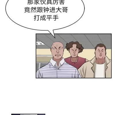 统帅：前传 统帅：前传 | 第16章 第17页