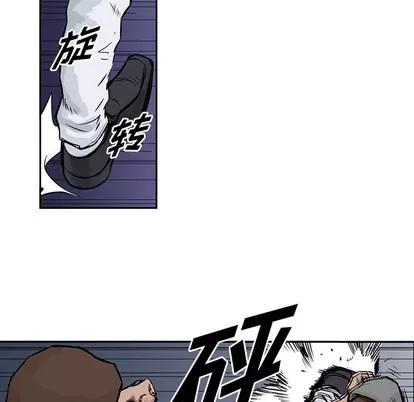 统帅：前传 统帅：前传 | 第16章 第18页