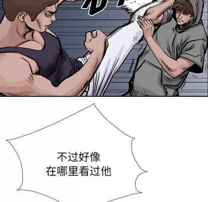 统帅：前传 统帅：前传 | 第16章 第19页