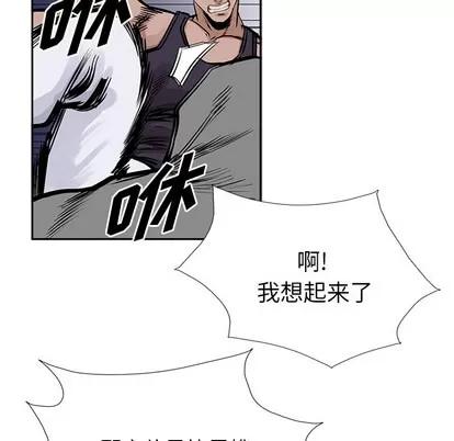 统帅：前传 统帅：前传 | 第16章 第21页