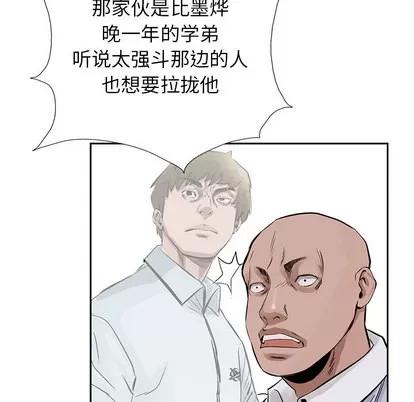 统帅：前传 统帅：前传 | 第16章 第22页