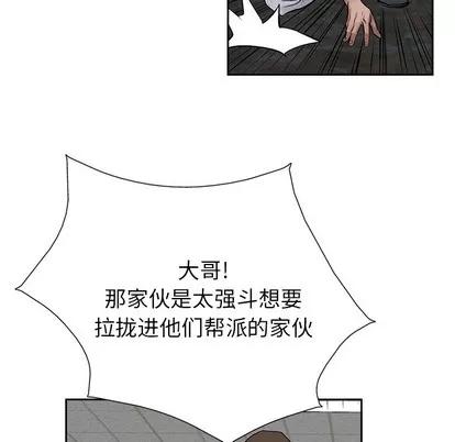 统帅：前传 统帅：前传 | 第16章 第26页