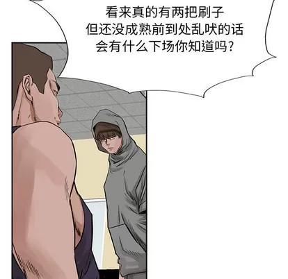 统帅：前传 统帅：前传 | 第16章 第28页