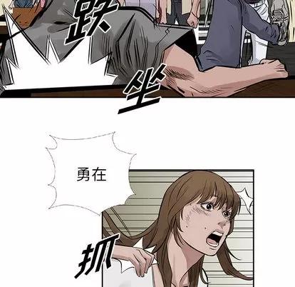 统帅：前传 统帅：前传 | 第16章 第32页