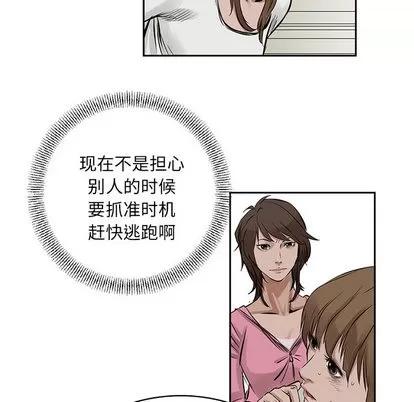 统帅：前传 统帅：前传 | 第16章 第33页