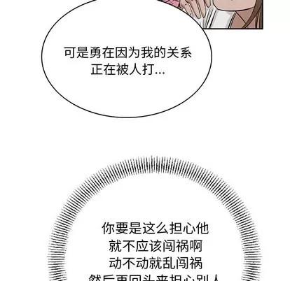 统帅：前传 统帅：前传 | 第16章 第34页
