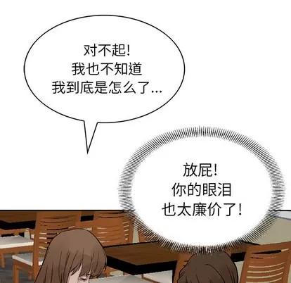 统帅：前传 统帅：前传 | 第16章 第36页