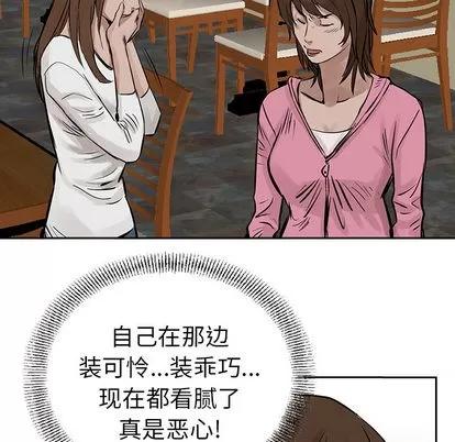 统帅：前传 统帅：前传 | 第16章 第37页