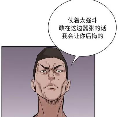 统帅：前传 统帅：前传 | 第16章 第39页